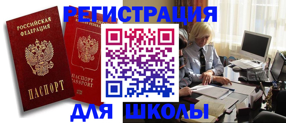 временная регистрация 2025 в Ставропольском крае