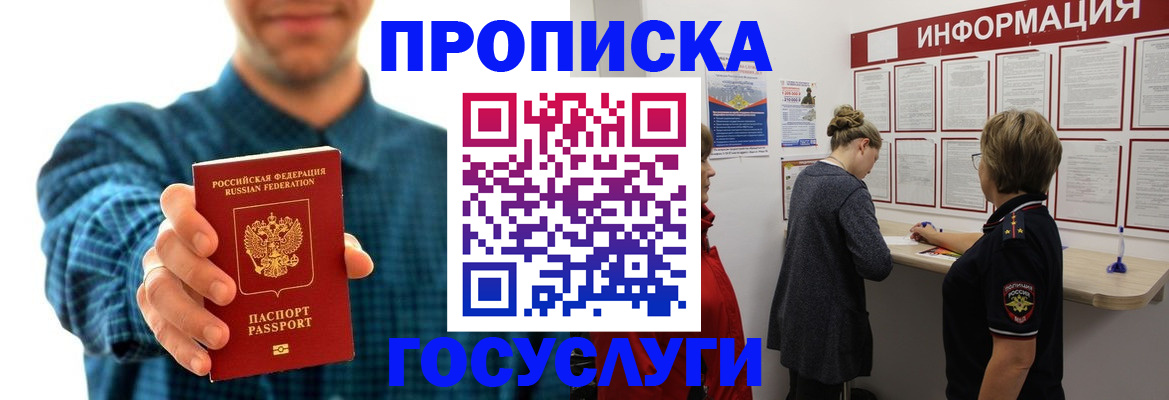 временная регистрация в квартире в Ставропольском крае