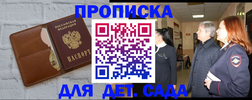 прописка штамп в Ставропольском крае