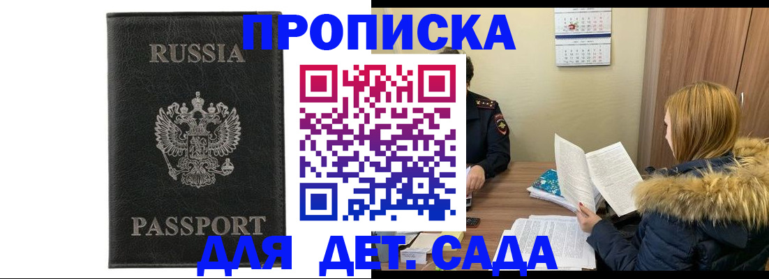 временная регистрация недорого в Ставропольском крае