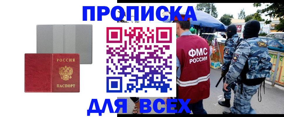 временная регистрация госуслуги в Ставропольском крае