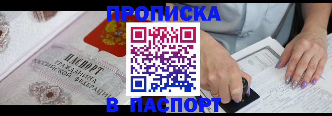 пропишу в квартире в Ставропольском крае