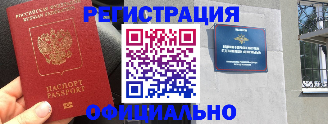 прописка поиск в Ставропольском крае