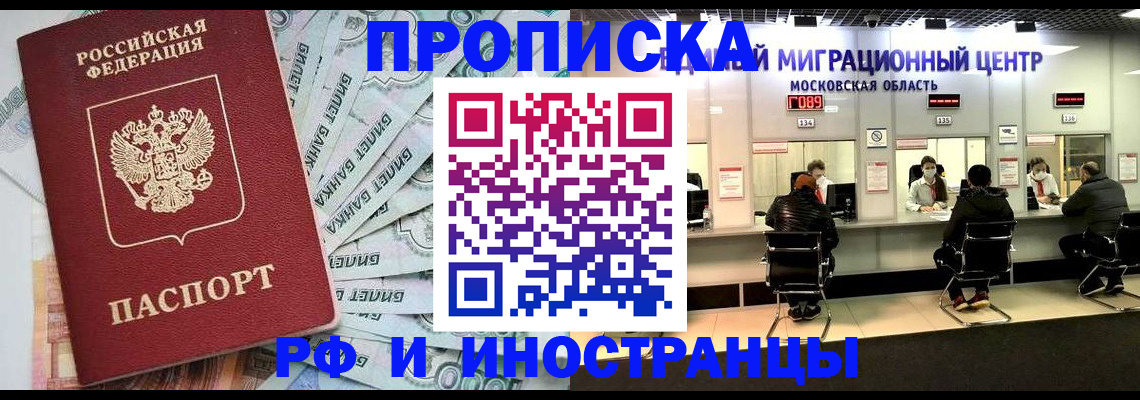 где прописаться в Ставропольском крае